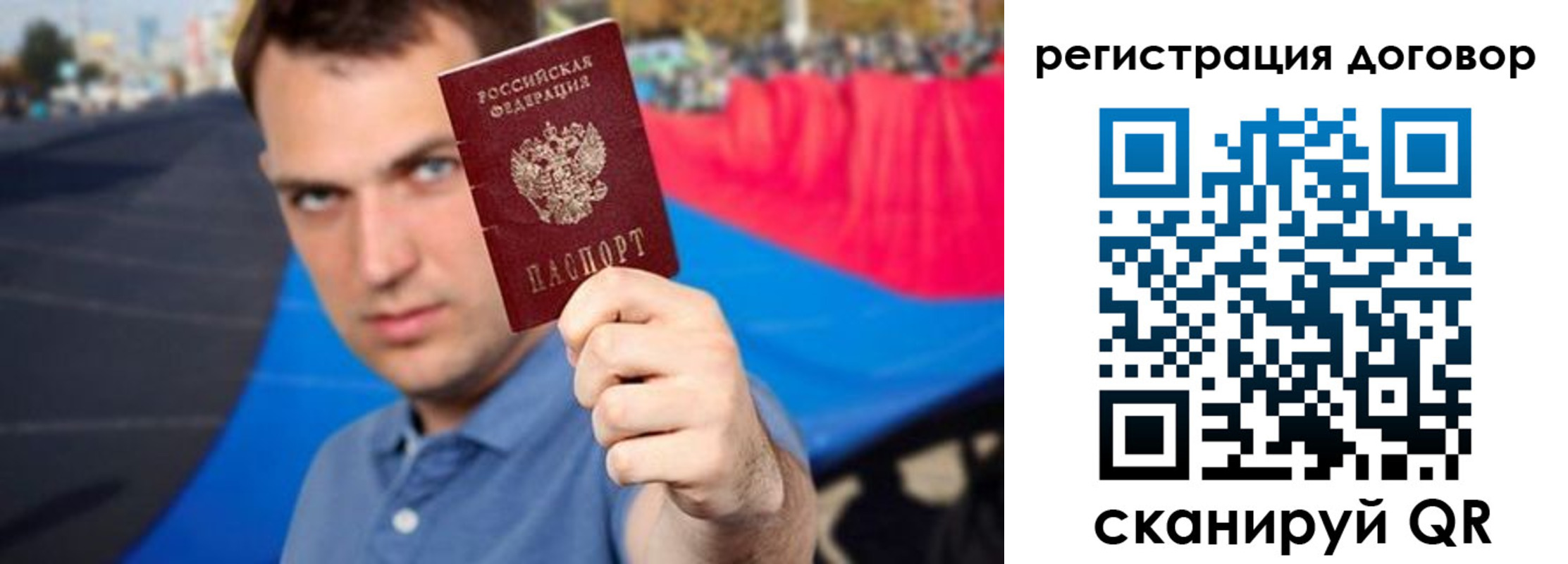 прописка штамп в Надыме