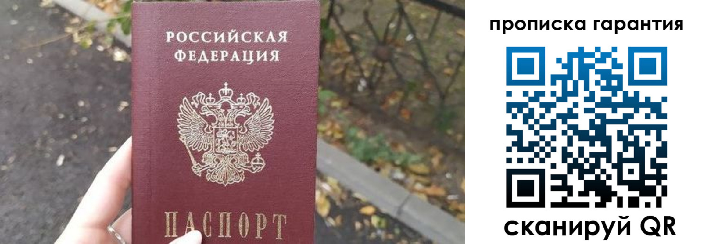 где прописаться в Надыме