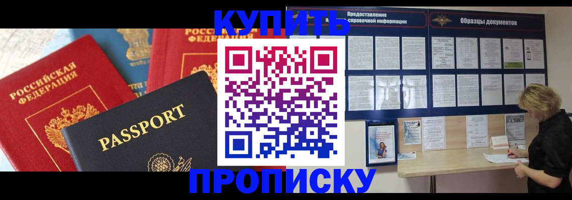 где прописаться в Надыме