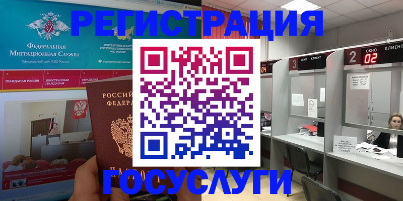 временная регистрация купить в Надыме