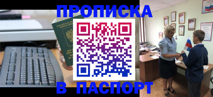 временная регистрация госуслуги в Надыме