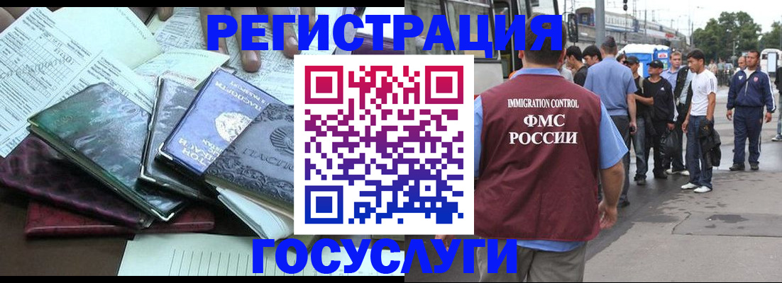 регистрация для дет. сада в Надыме