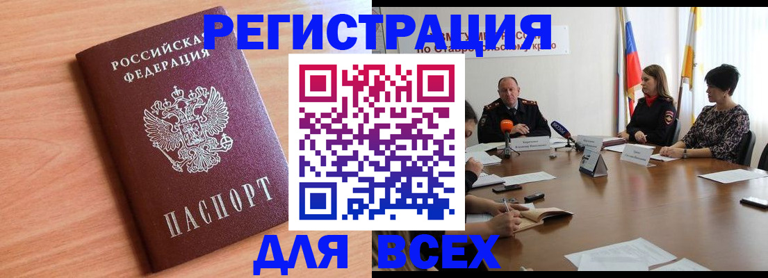 прописка в квартире в Надыме