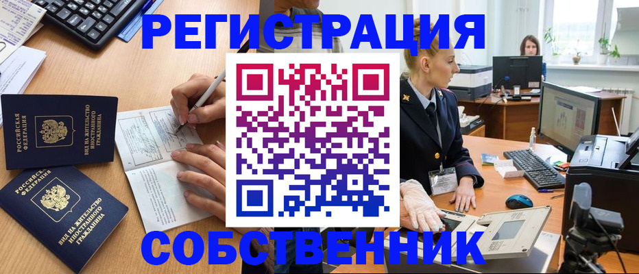 прописка поиск в Надыме